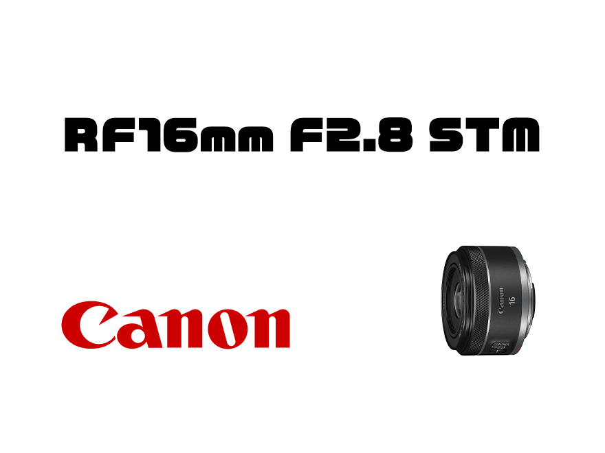 RF16mm F2.8 STM（キヤノン）のレンズ情報 | CameraLens